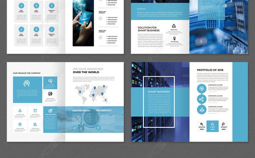 專業企業形象宣傳畫冊設計 藍色主題大氣模板素材全解析