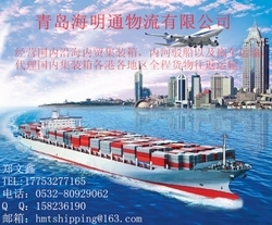 青島、濰坊、淄博至海南海口、三亞內(nèi)貿(mào)海運集裝箱物流及國內(nèi)貿(mào)易代理服務